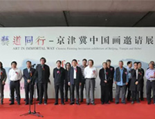 魏云飞老师参展“艺道同行“—京津冀中国画邀请展暨美术协同发展学术研讨会