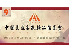魏云飞丨画语诠——全国八大美院著名教授作品交流展
