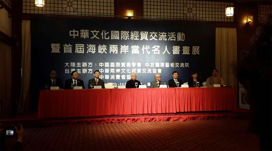 魏云飞老师应邀赴台参展“中国文化国际经贸交流活动暨首届海峡两岸当代名人书画展”