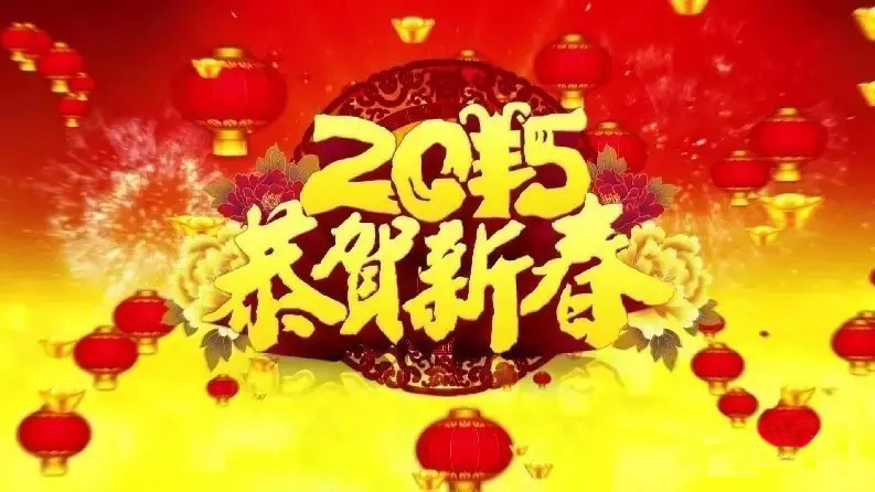 《墨韵之道》2015百名书画名家贺新春之—魏云飞