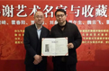 天津美院中国画学院山水系主任魏云飞老师无偿向天津美术馆捐赠作品