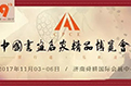 魏云飞丨画语诠——全国八大美院著名教授作品交流展