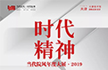 时代精神 · 当代院风年度大展（天津美术馆）| 魏云飞